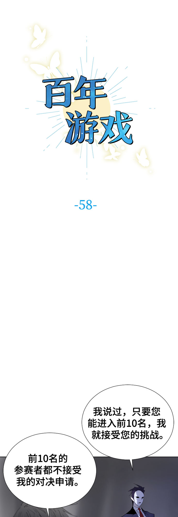 第58话6