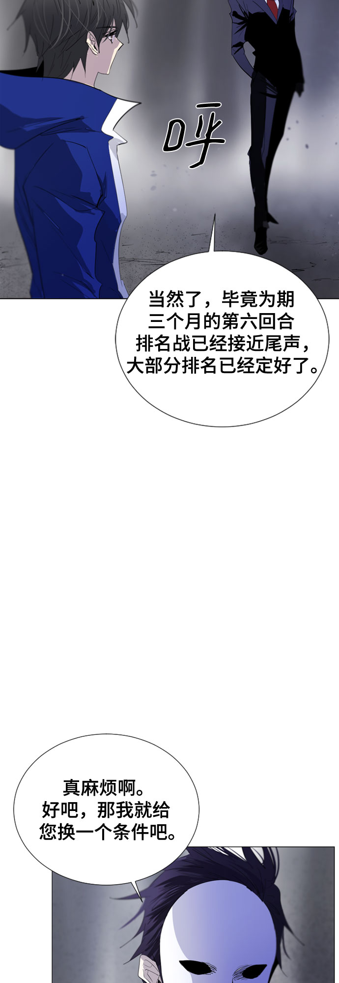 第58话7