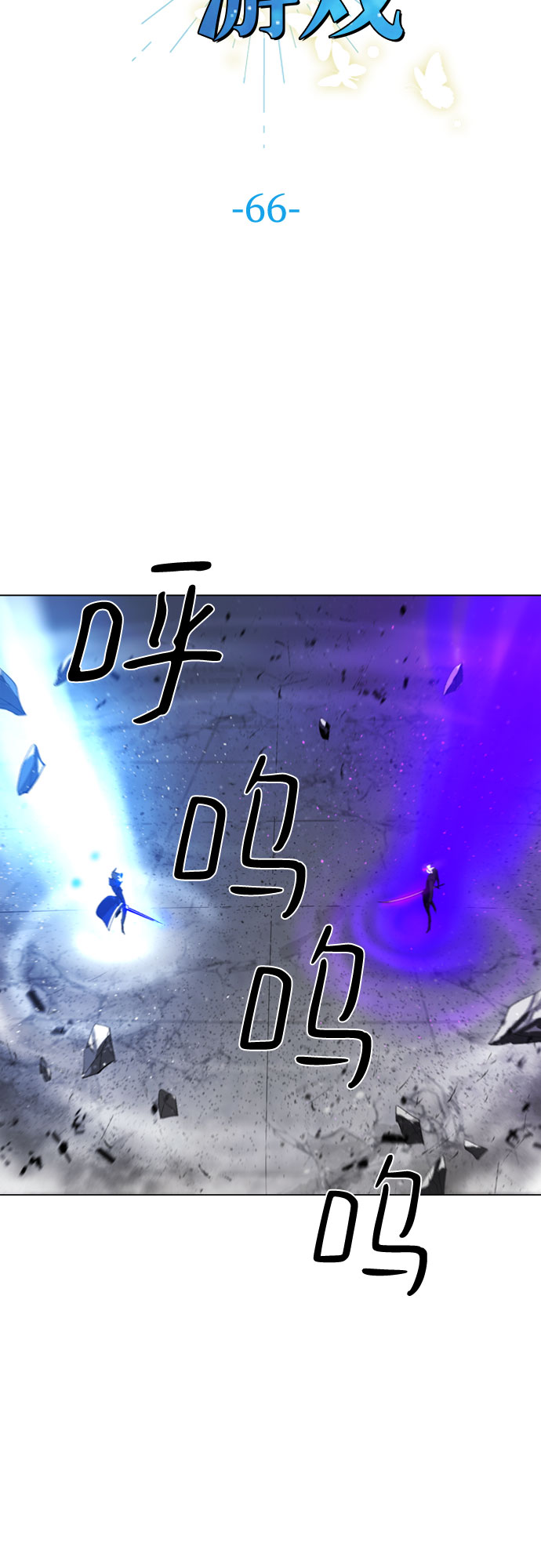 第66话3