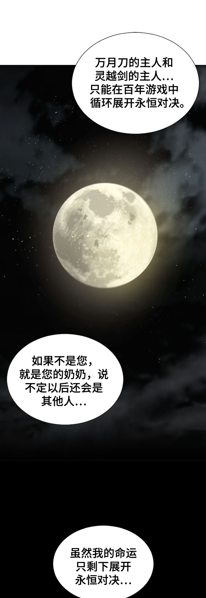 第66话54