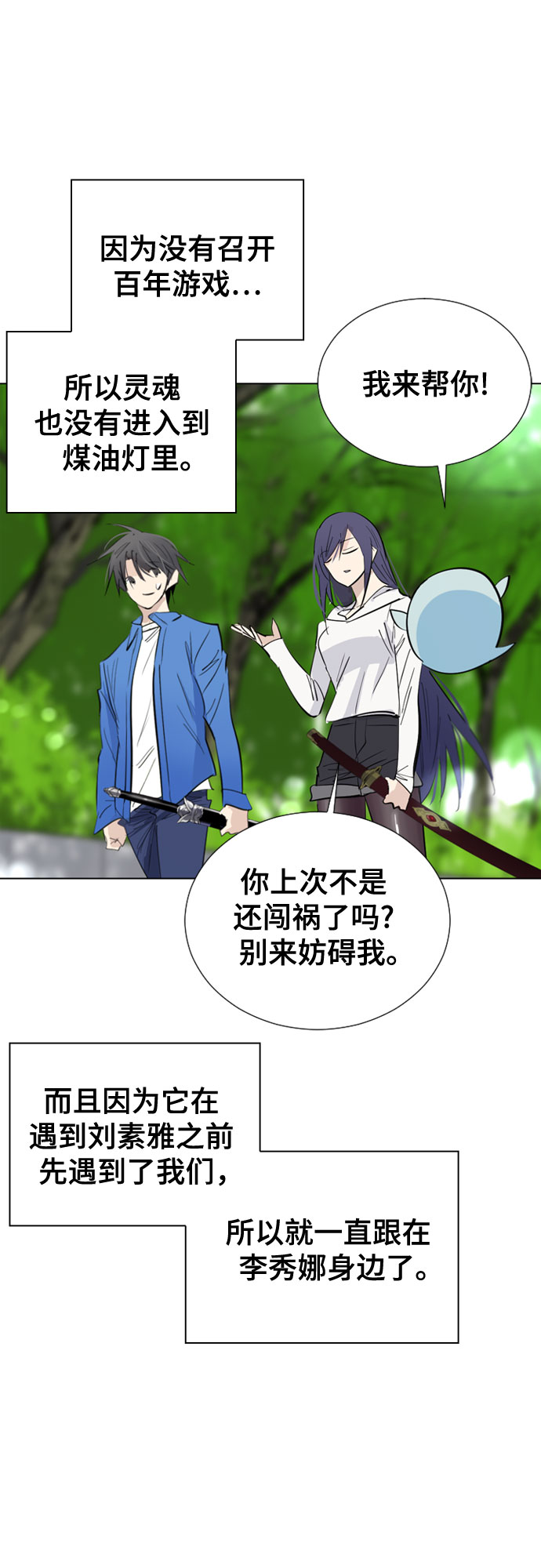 [第二季 - 百年大战] 第1话35