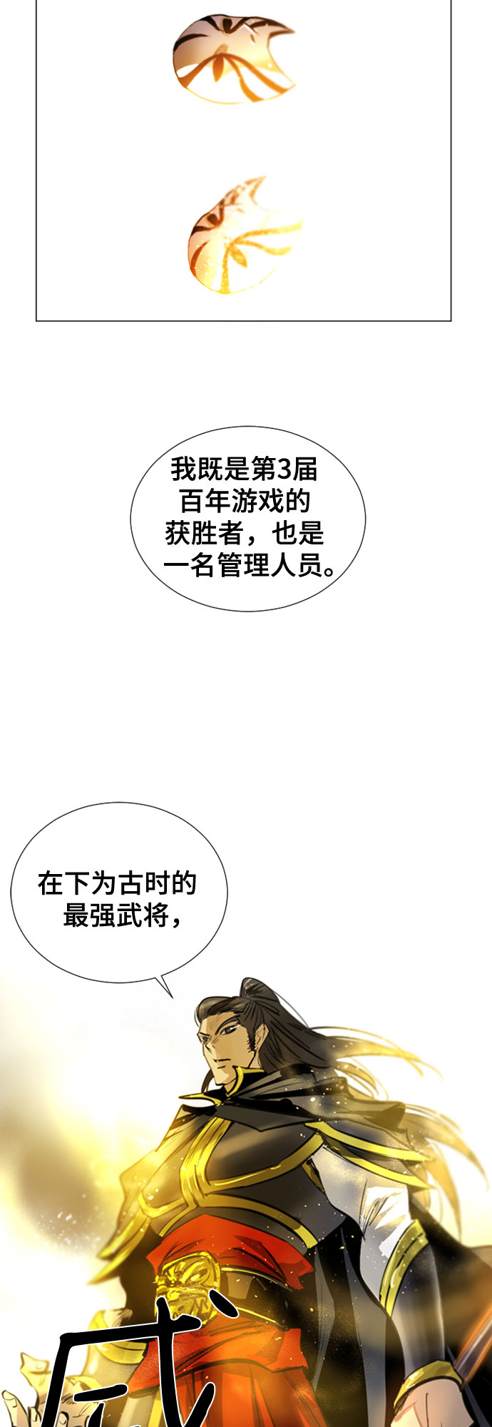 [第二季 - 百年大战] 第1话76