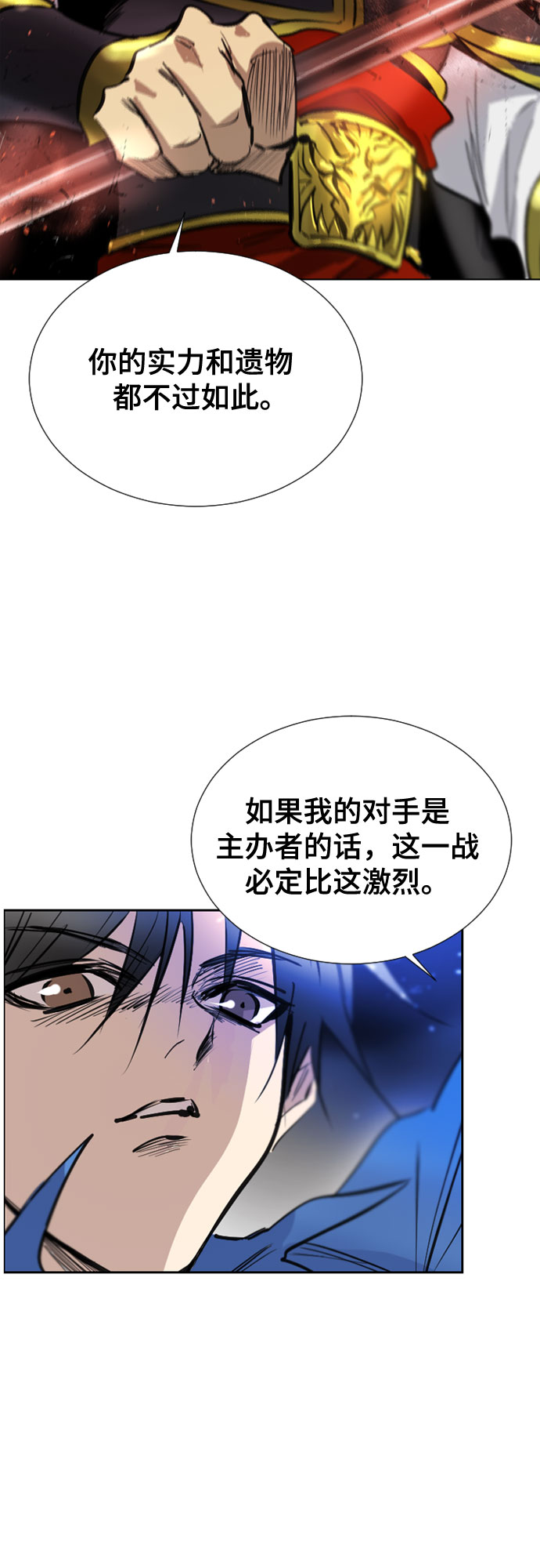[第二季 - 百年大战] 第2话18