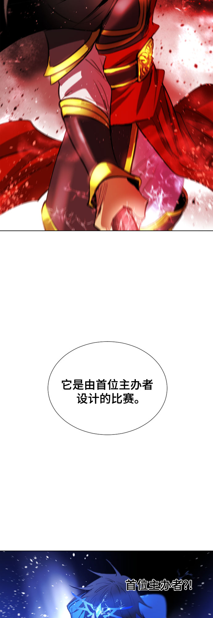 [第二季 - 百年大战] 第2话24