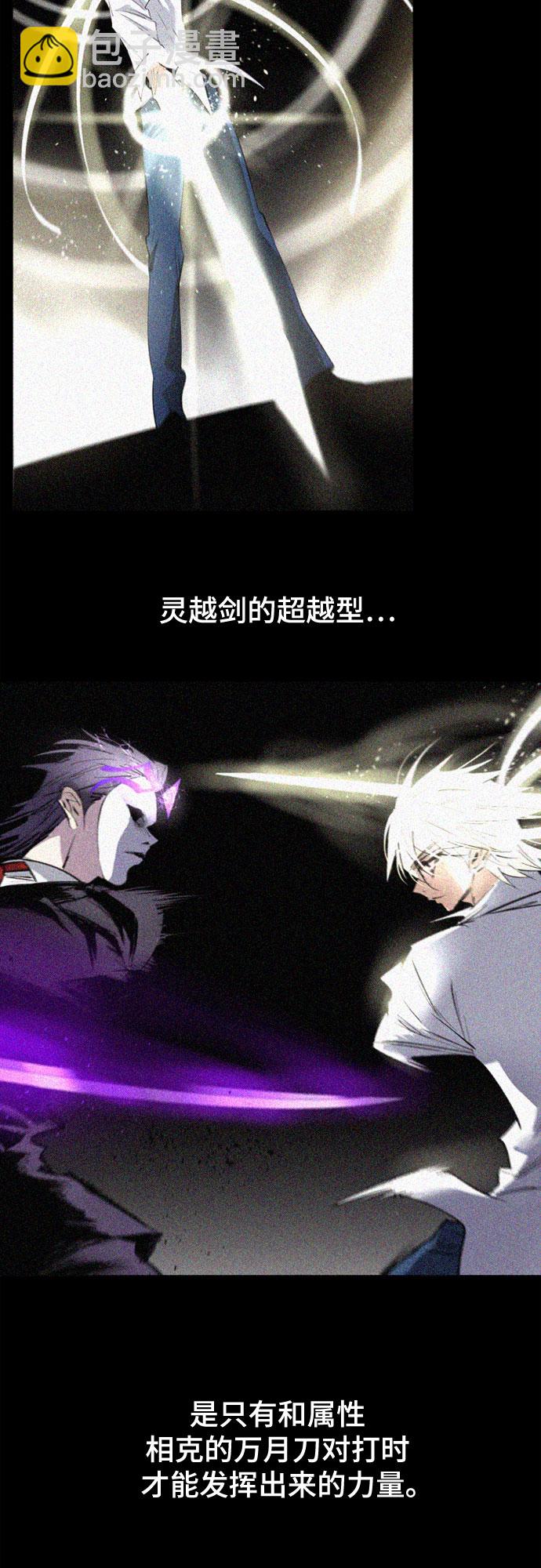 [第二季 - 百年大战] 第2话36