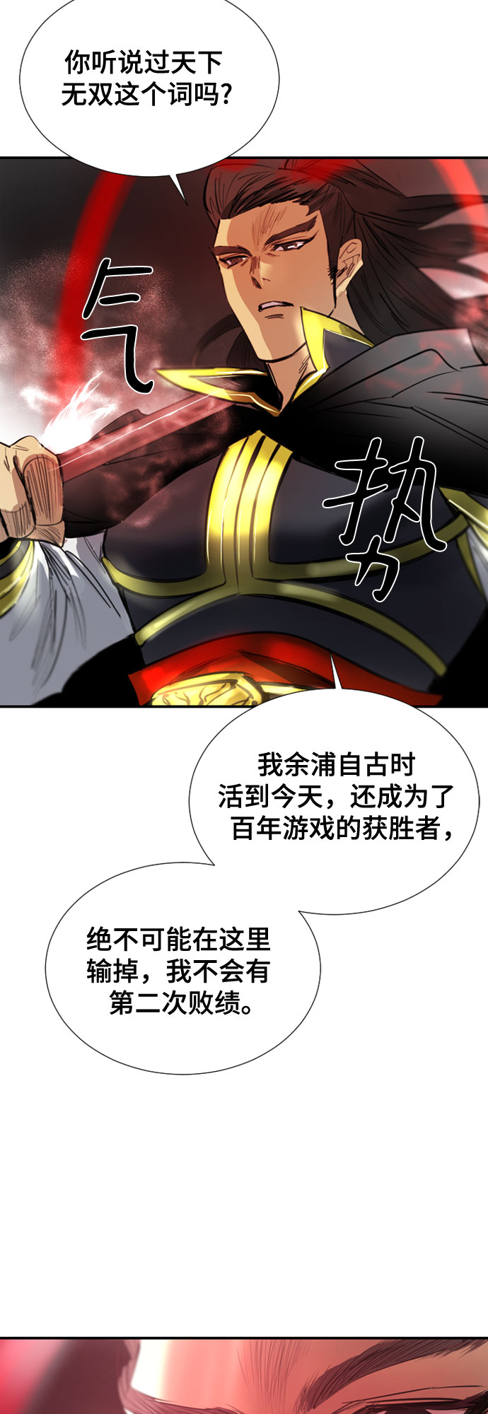 [第二季 - 百年大战] 第2话38