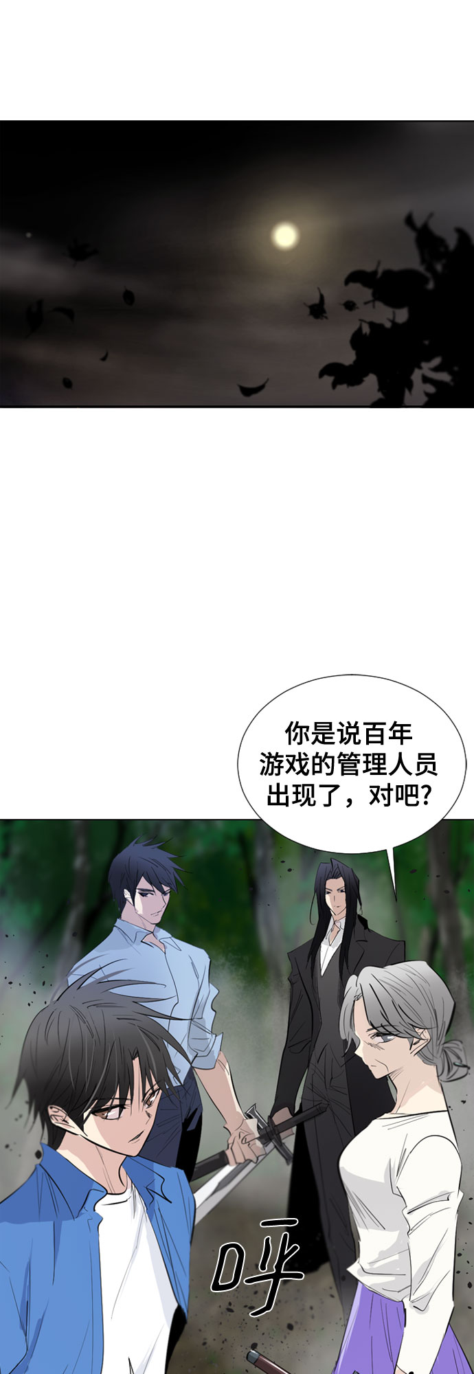 [第二季 - 百年大战] 第2话54
