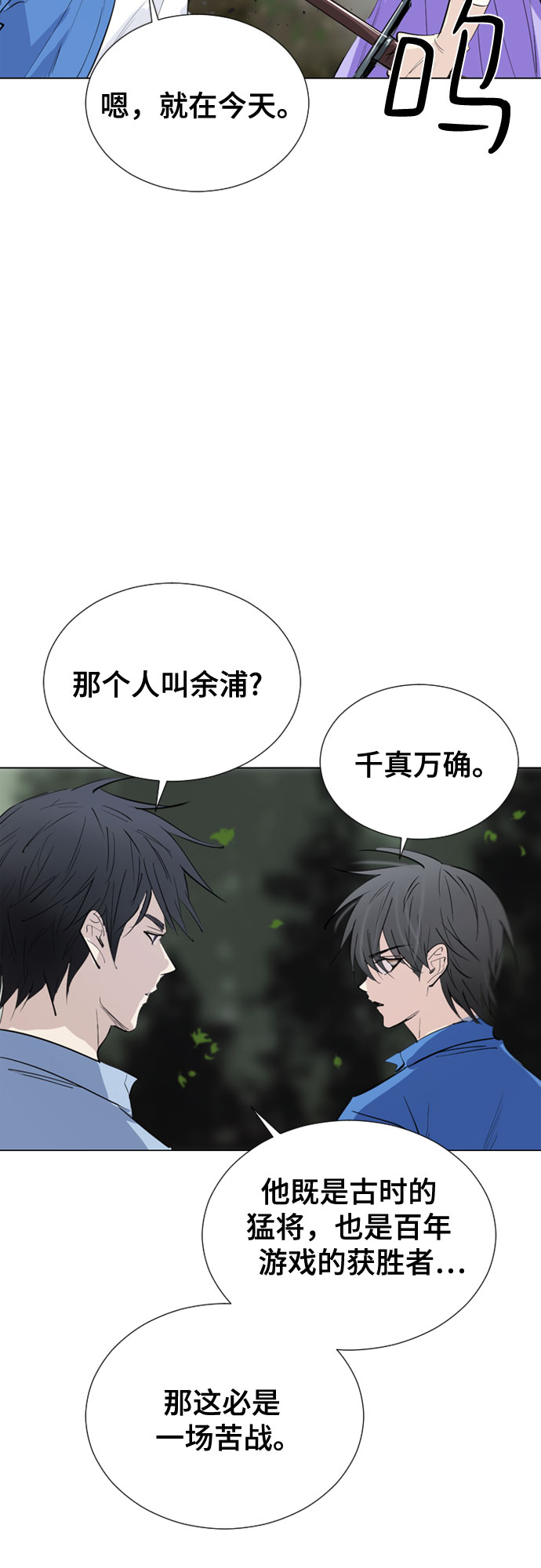[第二季 - 百年大战] 第2话55