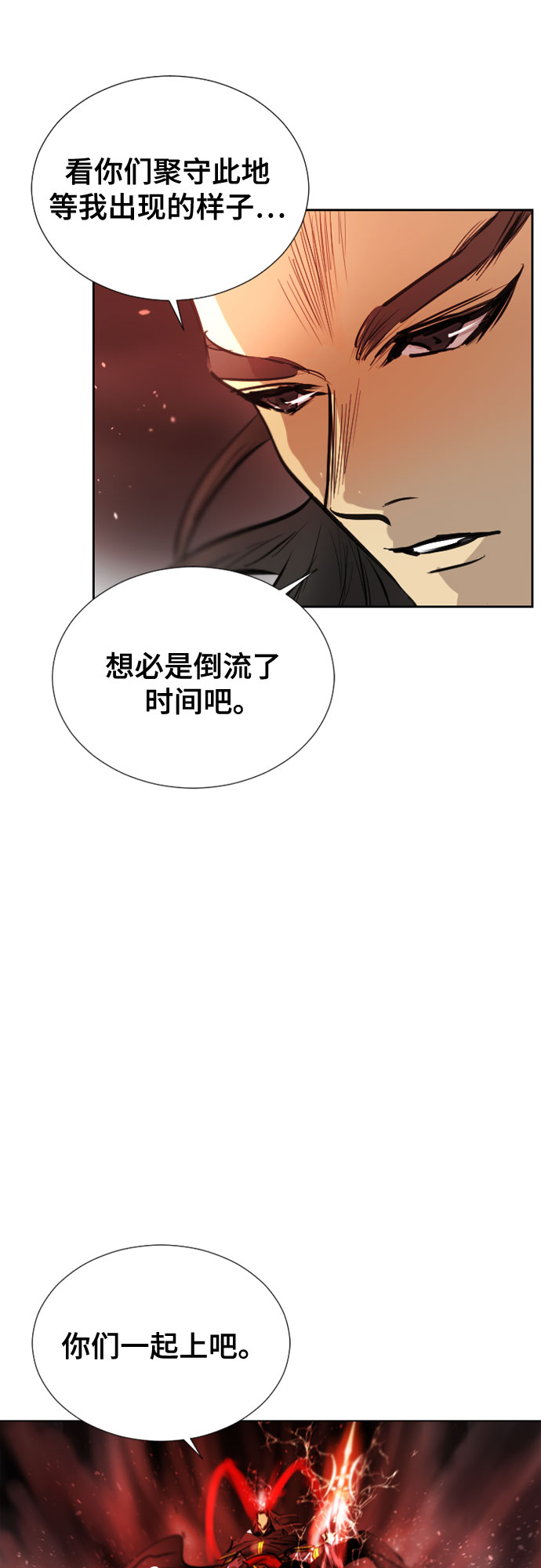 [第二季 - 百年大战] 第2话58