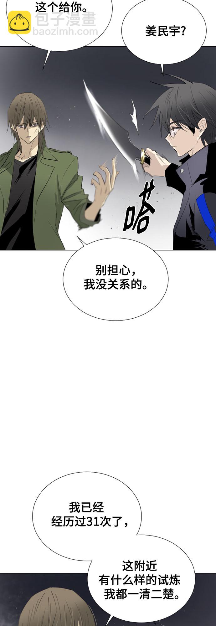 [第二季 - 百年大战] 第6话21