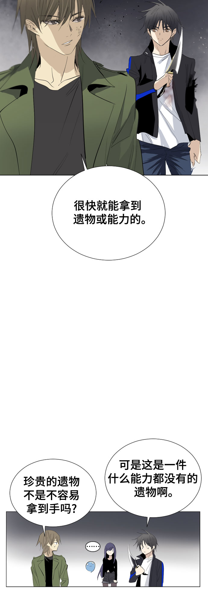[第二季 - 百年大战] 第6话22