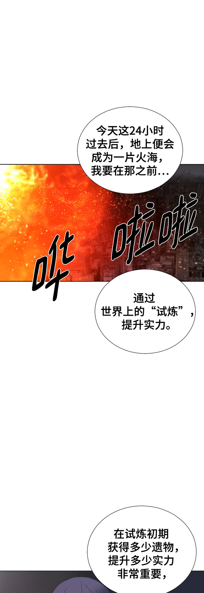 [第二季 - 百年大战] 第6话24