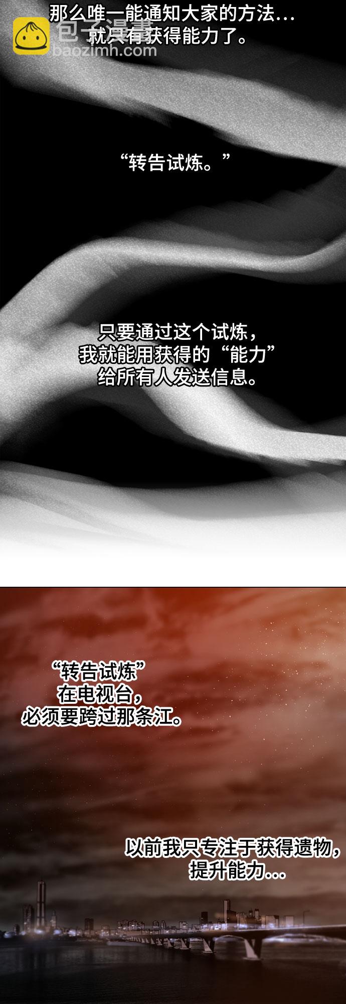 [第二季 - 百年大战] 第6话38