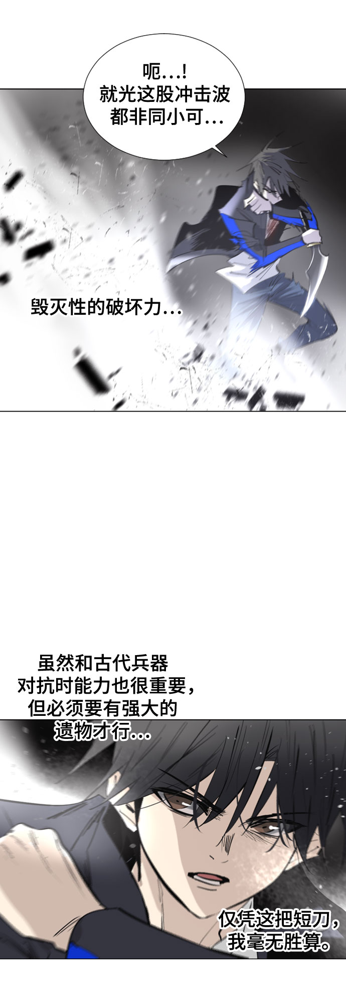 [第二季 - 百年大战] 第6话54