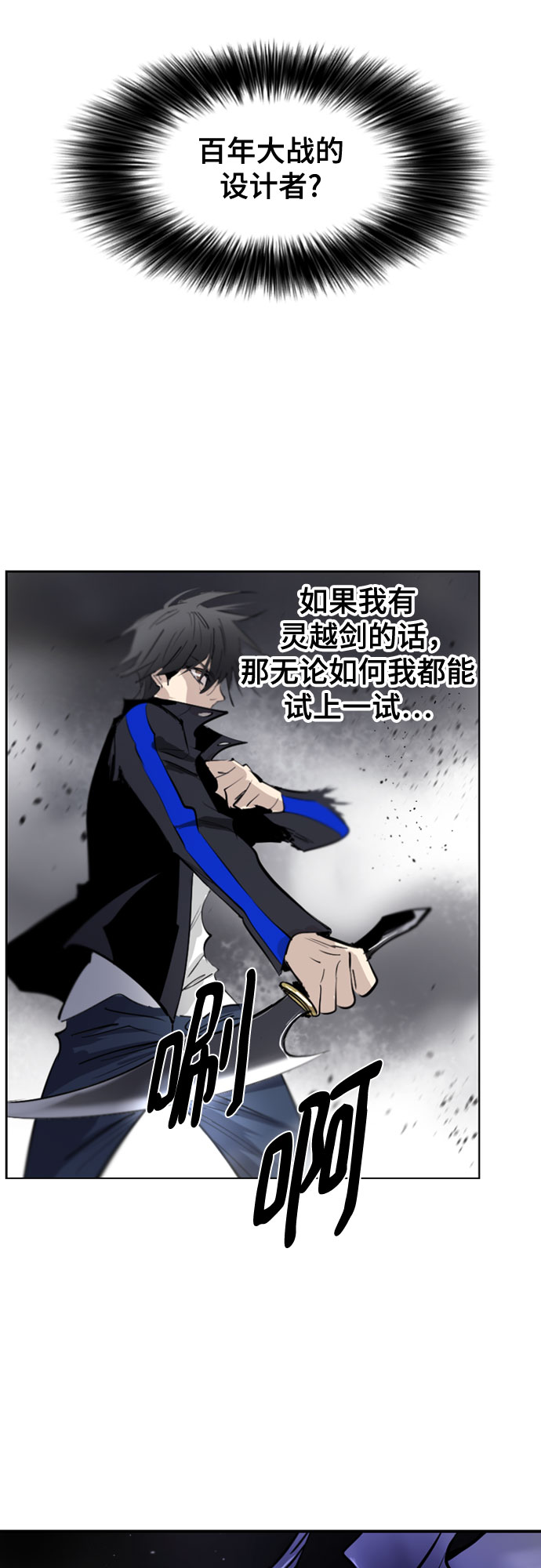[第二季 - 百年大战] 第6话56