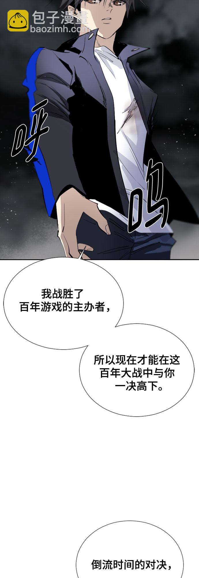 [第二季 - 百年大战] 第6话6