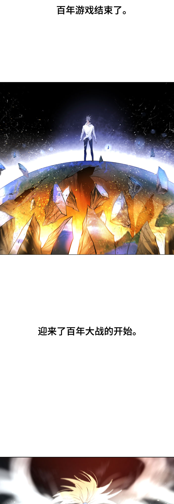 [第二季 - 百年大战] 第7话1