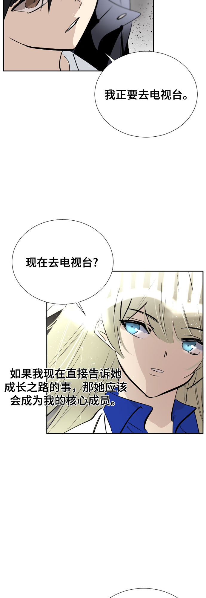 [第二季 - 百年大战] 第7话16