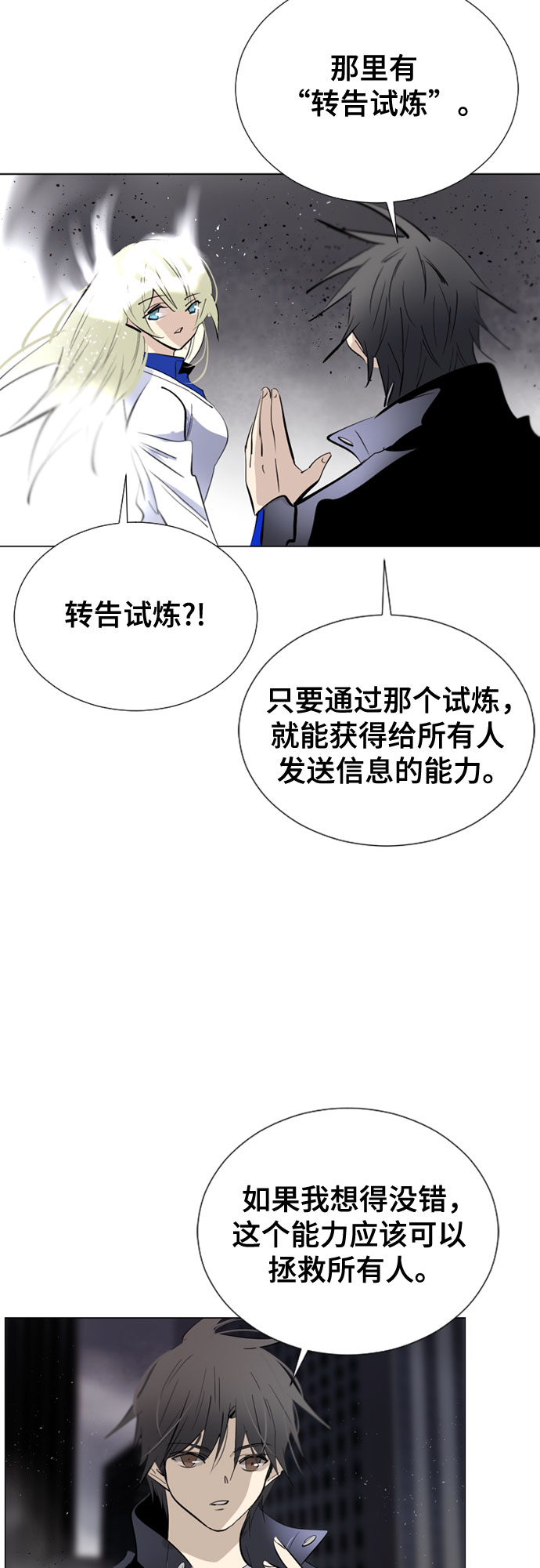 [第二季 - 百年大战] 第7话17
