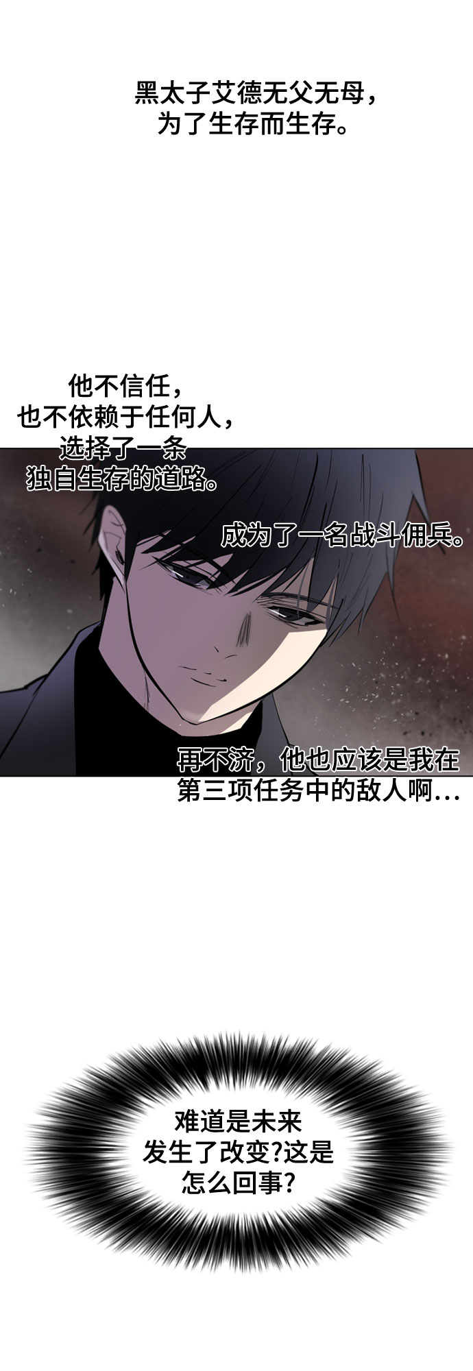 [第二季 - 百年大战] 第7话28