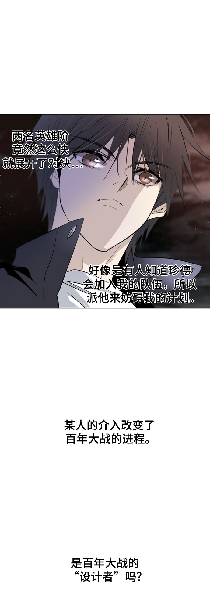 [第二季 - 百年大战] 第7话33