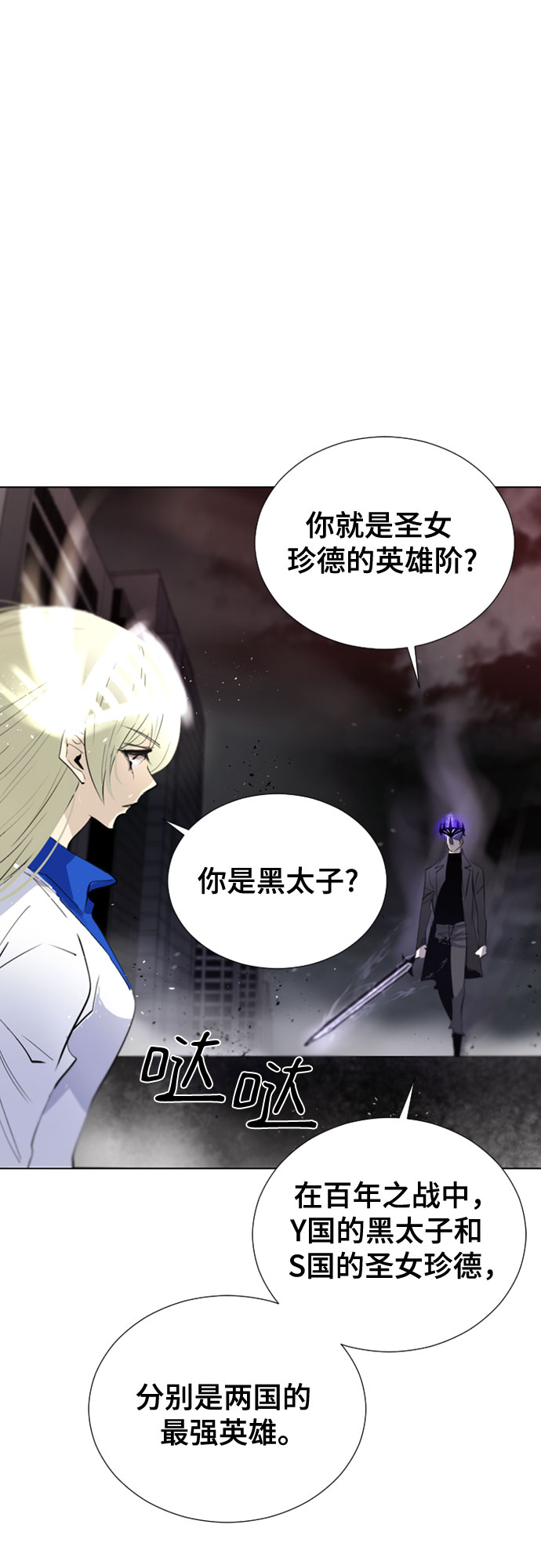 [第二季 - 百年大战] 第7话34