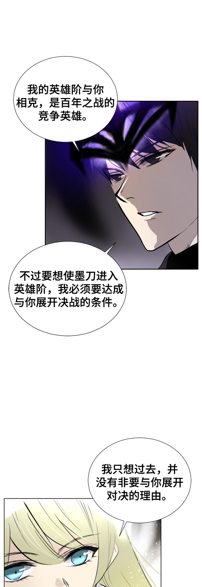 [第二季 - 百年大战] 第7话35