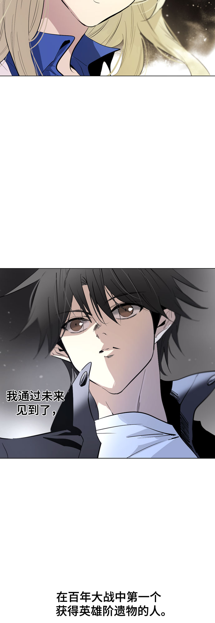 [第二季 - 百年大战] 第7话6