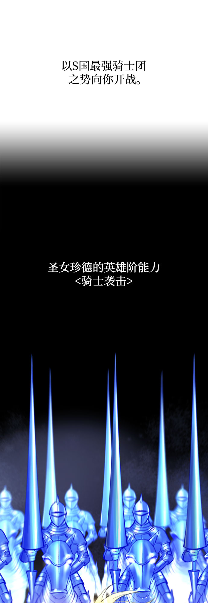 [第二季 - 百年大战] 第7话61