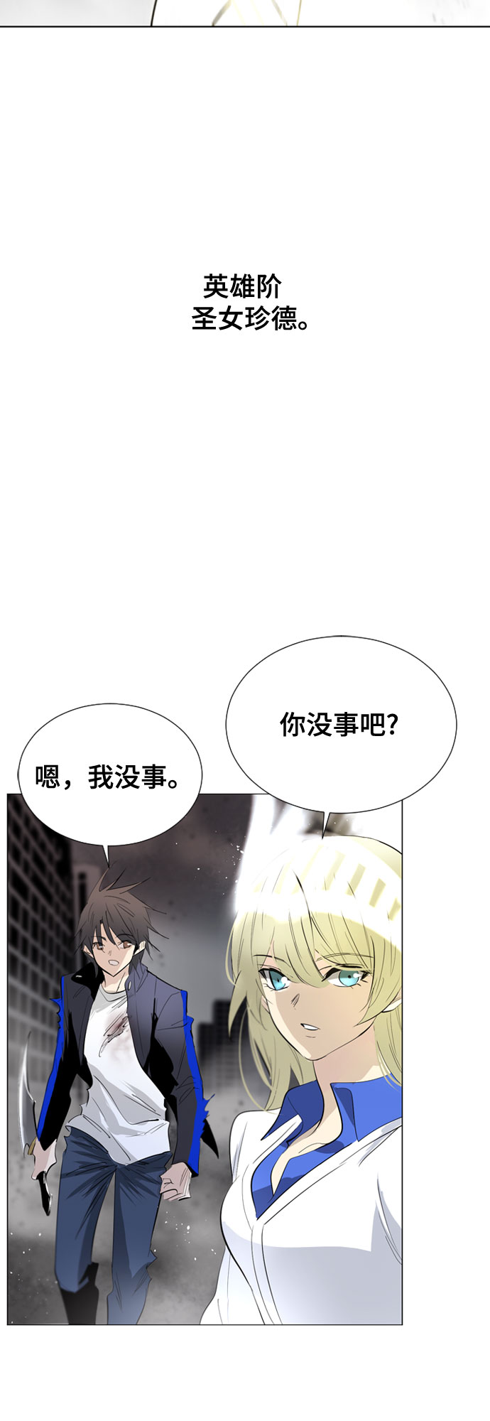 [第二季 - 百年大战] 第7话8