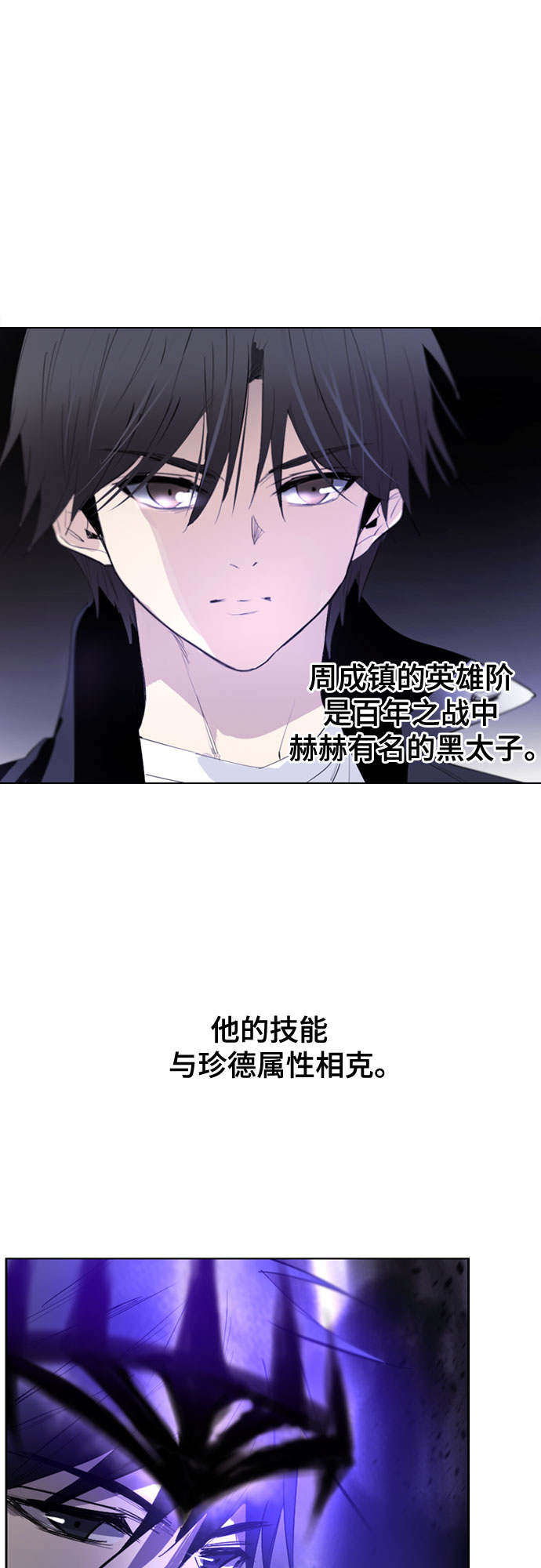 [第二季 - 百年大战] 第8话17