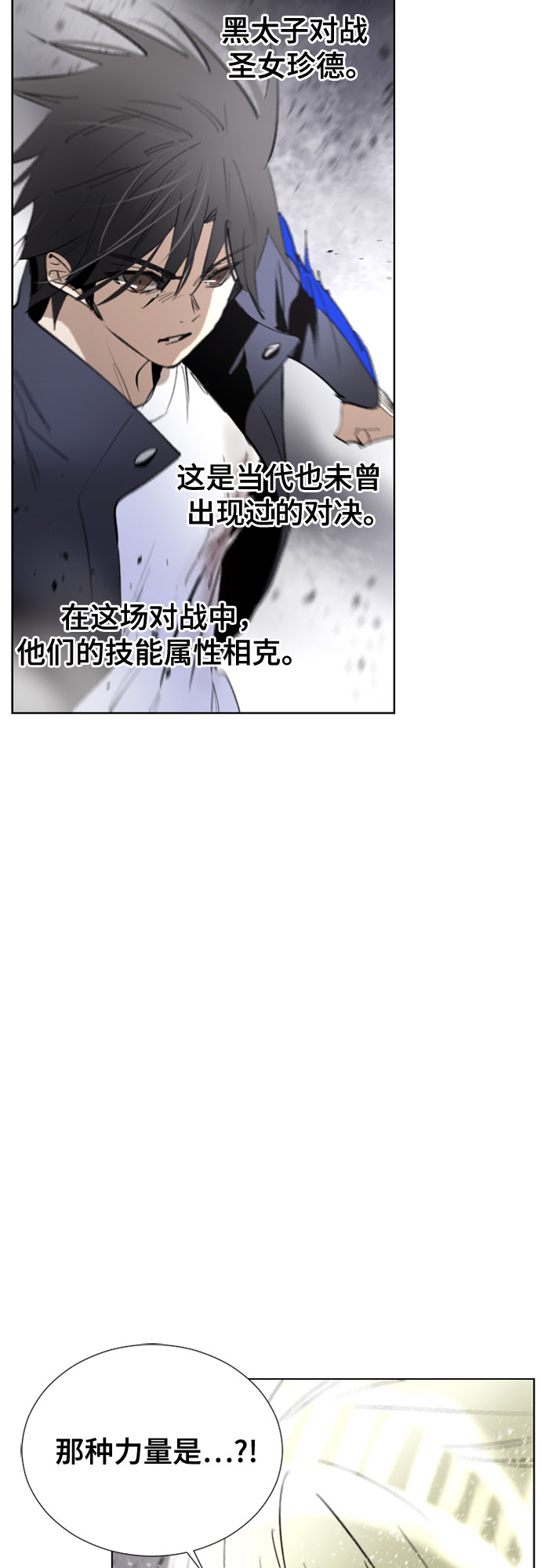 [第二季 - 百年大战] 第8话24