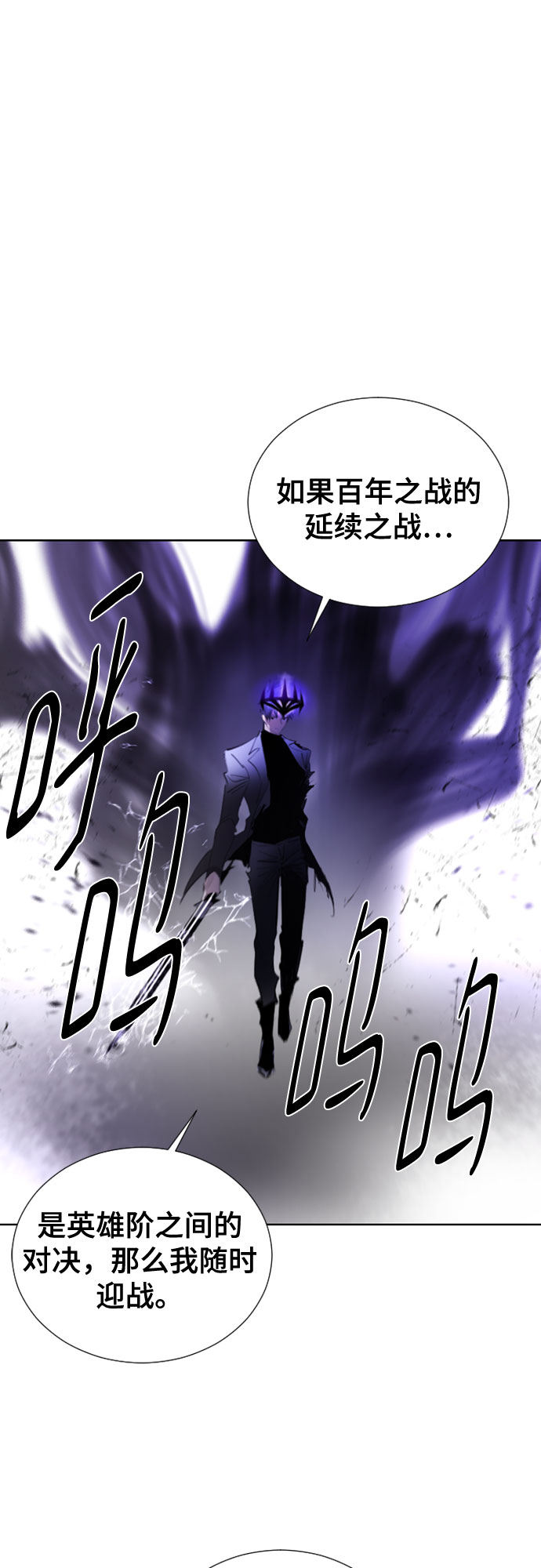 [第二季 - 百年大战] 第8话41