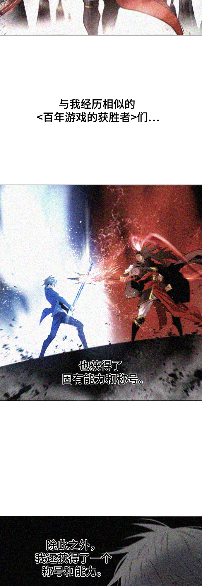 [第二季 - 百年大战] 第9话24