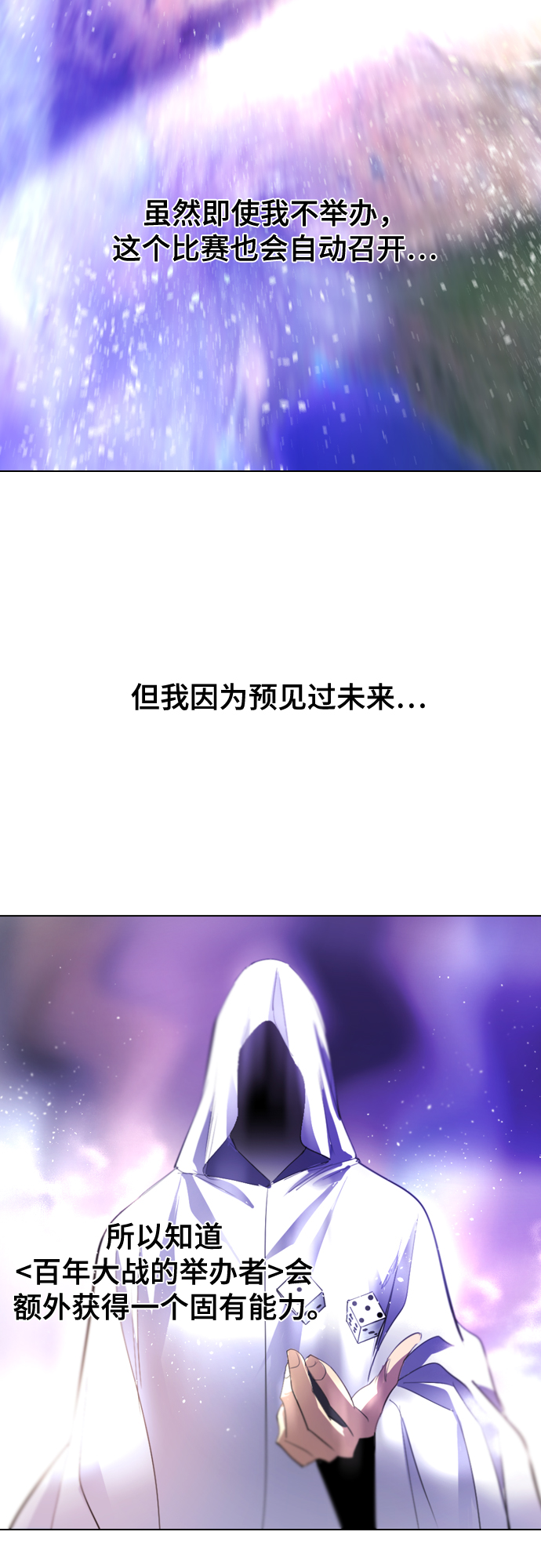 [第二季 - 百年大战] 第9话26
