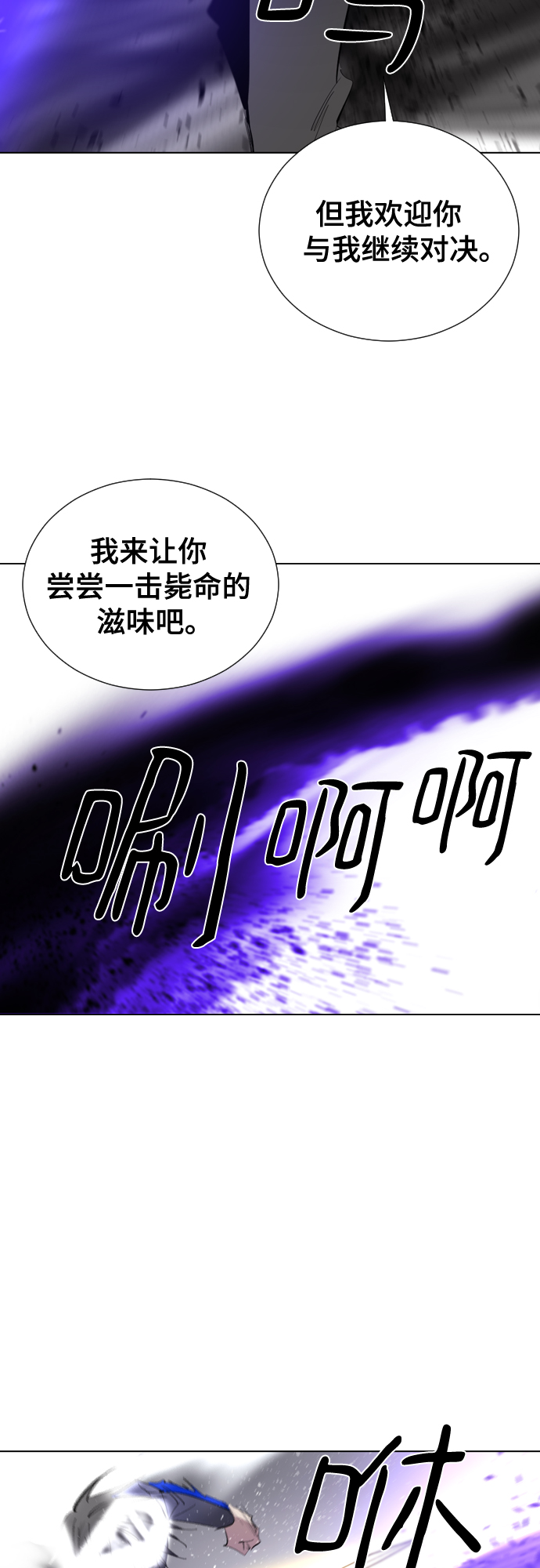 [第二季 - 百年大战] 第9话33