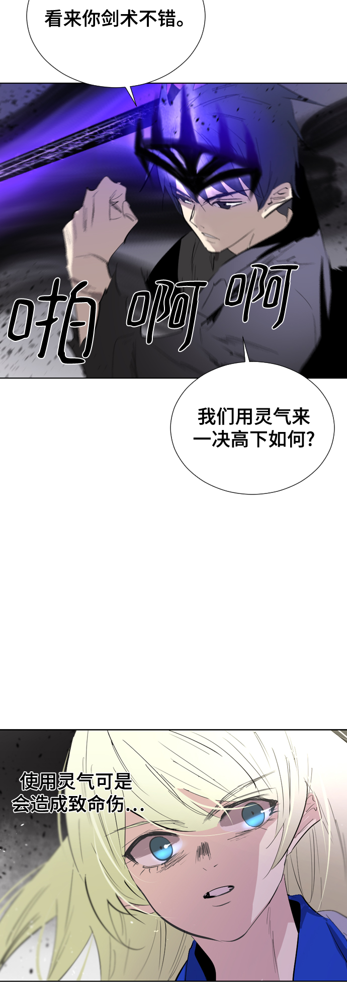 [第二季 - 百年大战] 第9话41