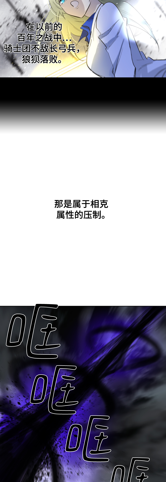 [第二季 - 百年大战] 第9话60