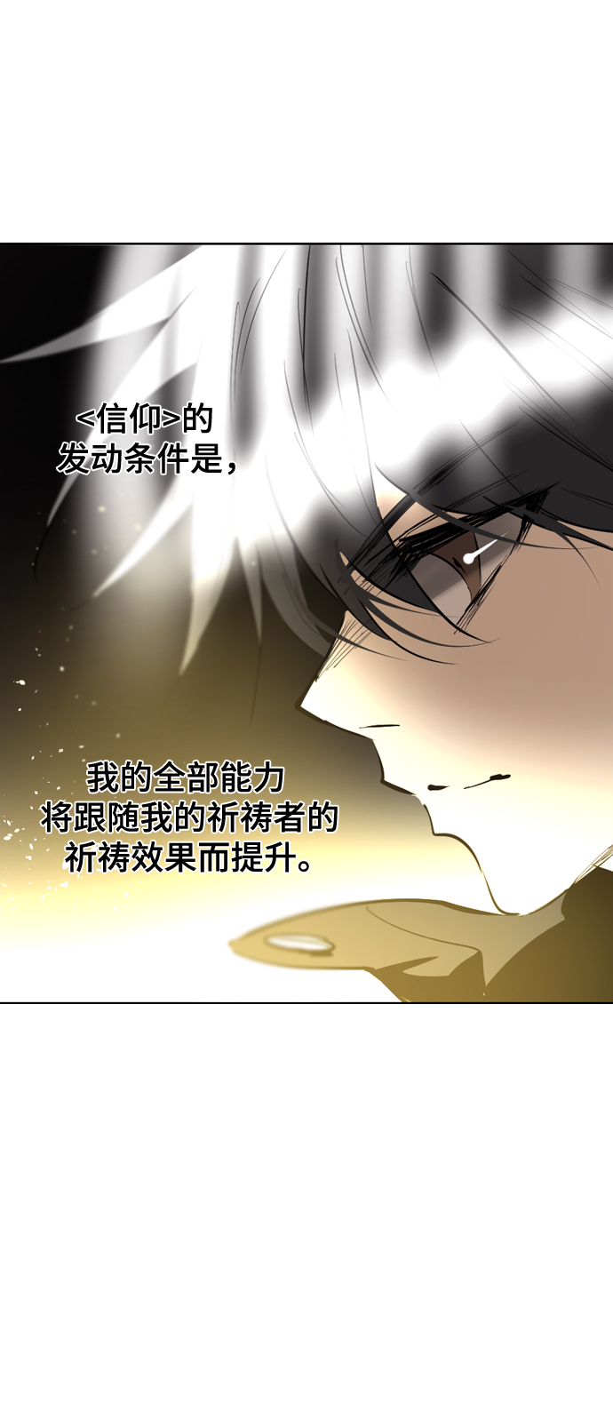 [第二季 - 百年大战] 第9话68