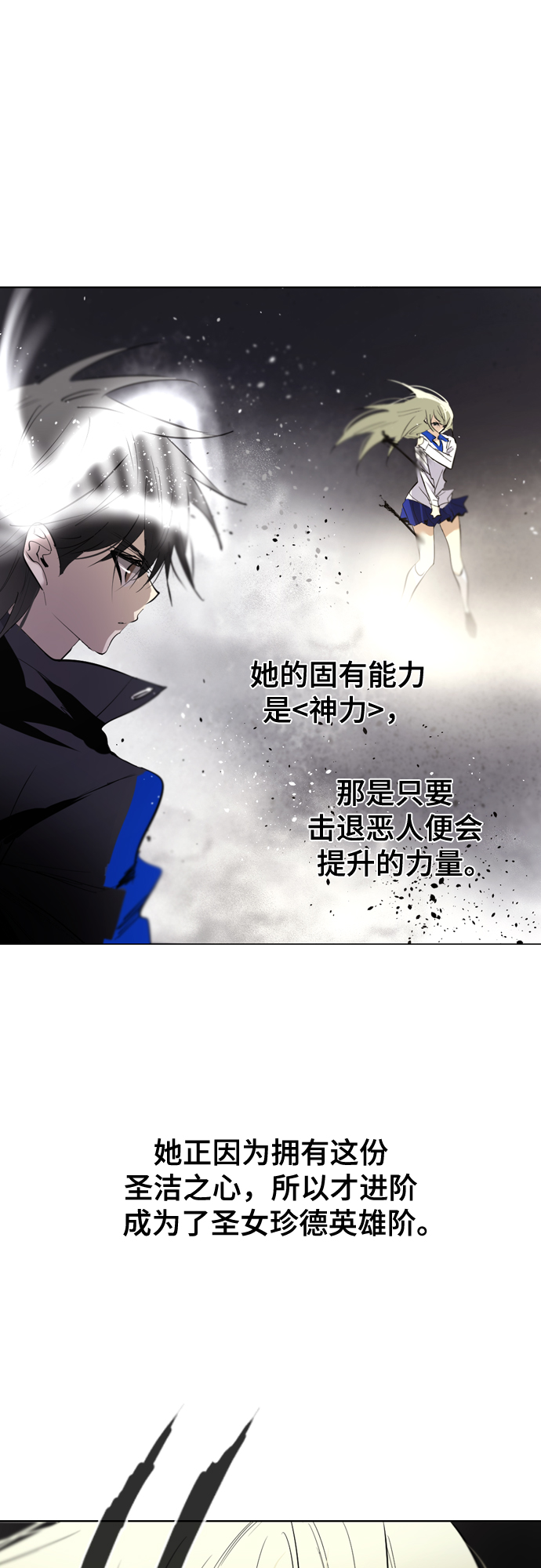 [第二季 - 百年大战] 第9话70