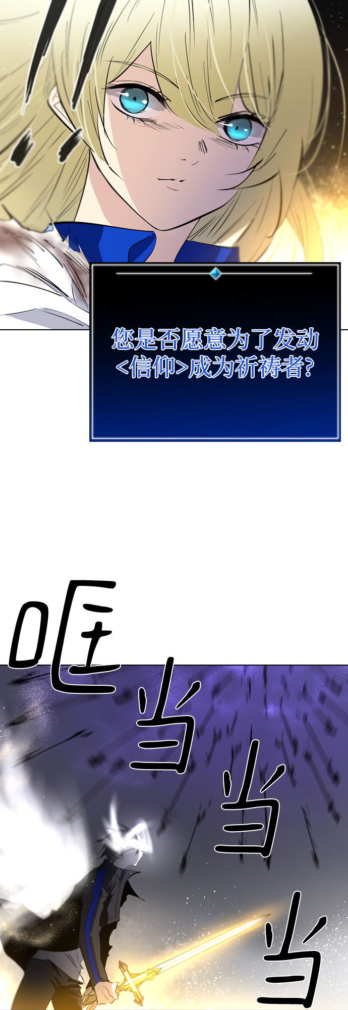 [第二季 - 百年大战] 第9话71