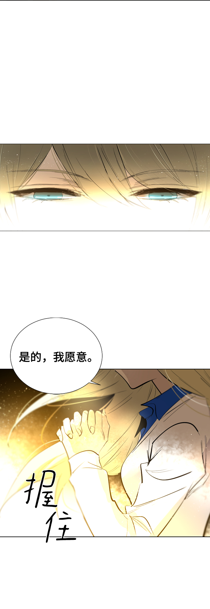 [第二季 - 百年大战] 第9话72