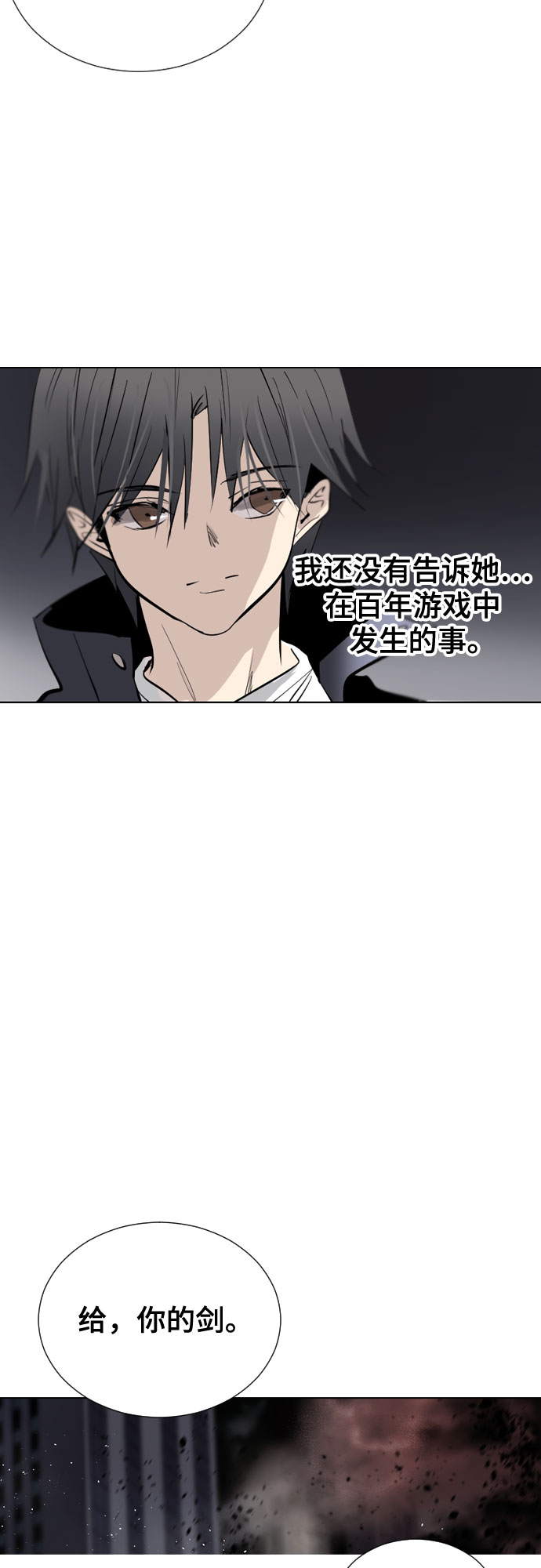 [第二季 - 百年大战] 第10话41