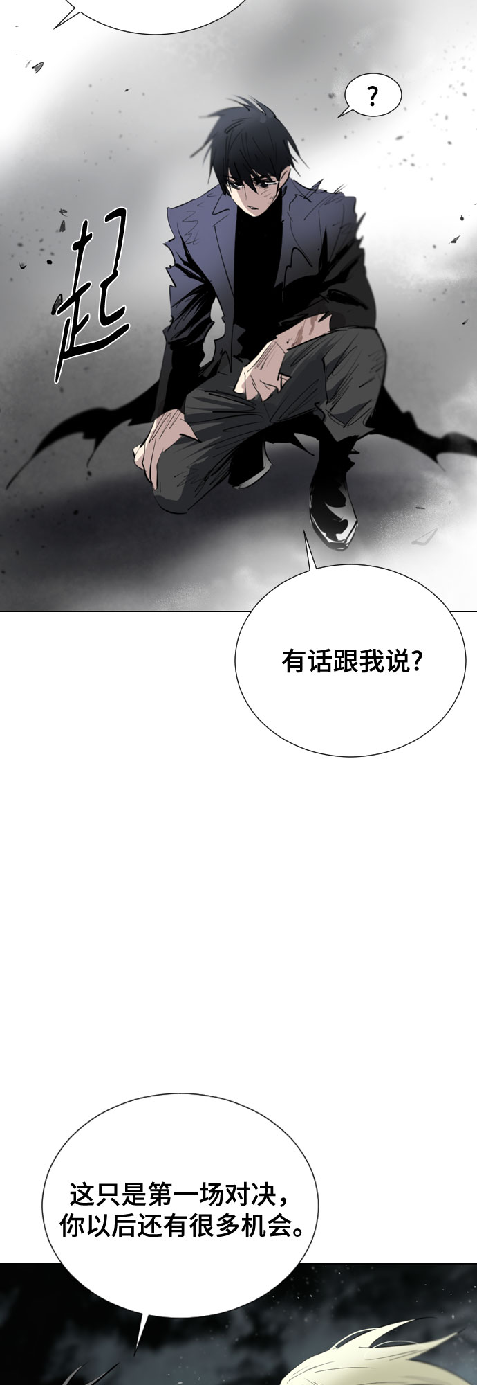 [第二季 - 百年大战] 第10话44