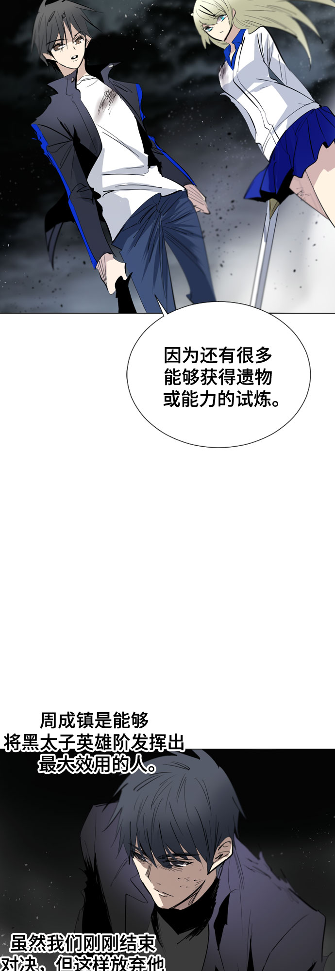 [第二季 - 百年大战] 第10话45