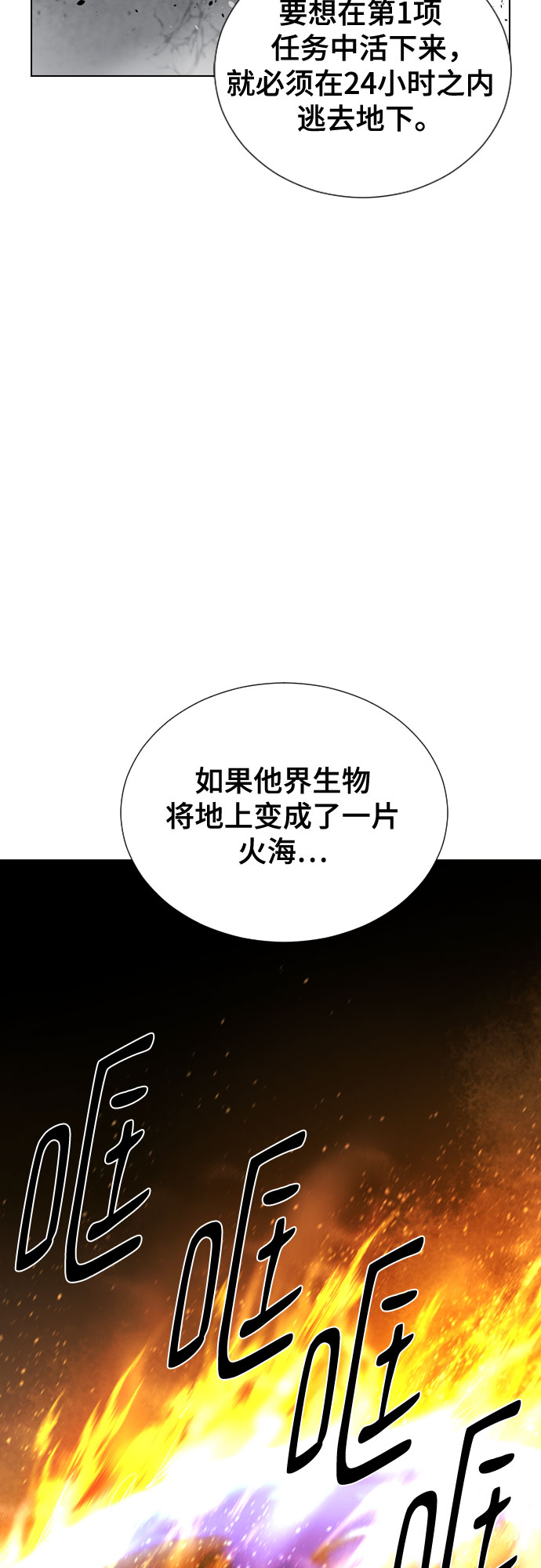 [第二季 - 百年大战] 第10话51
