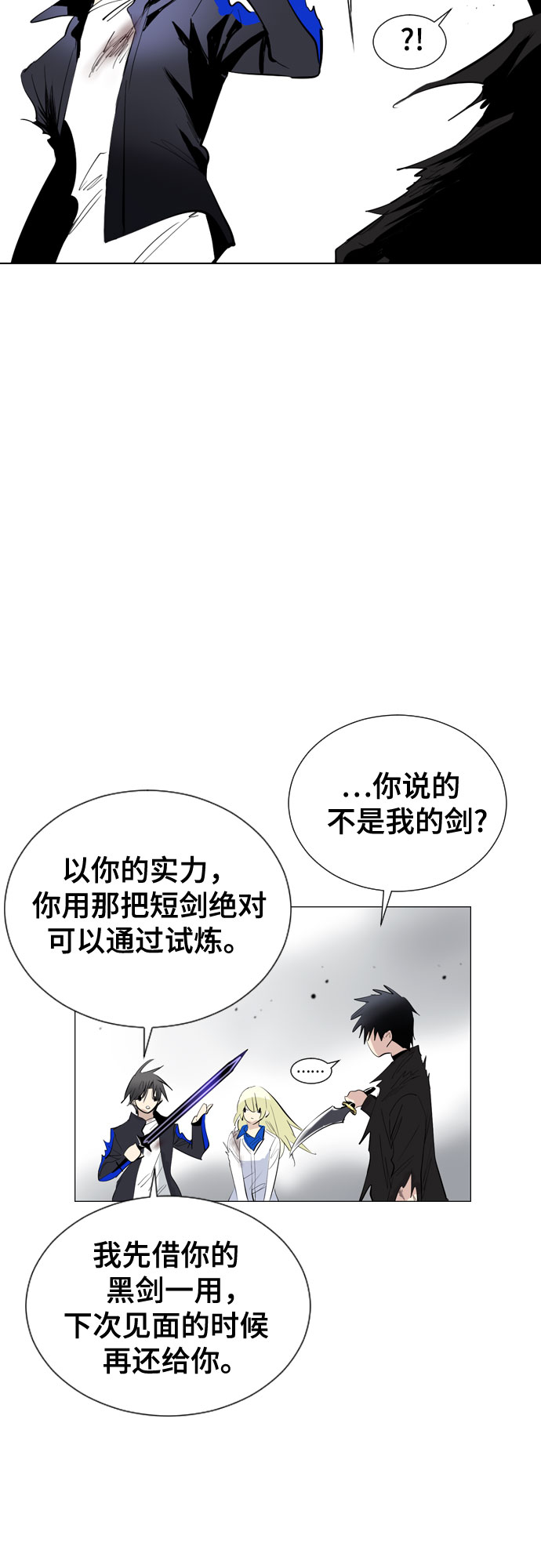 [第二季 - 百年大战] 第10话59