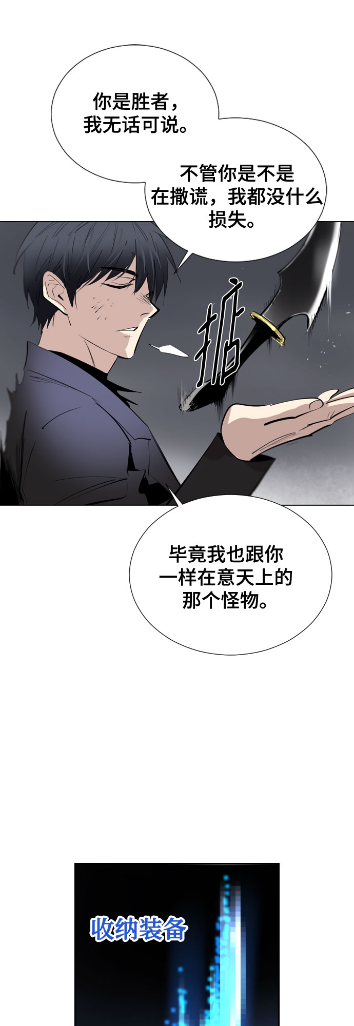 [第二季 - 百年大战] 第10话60