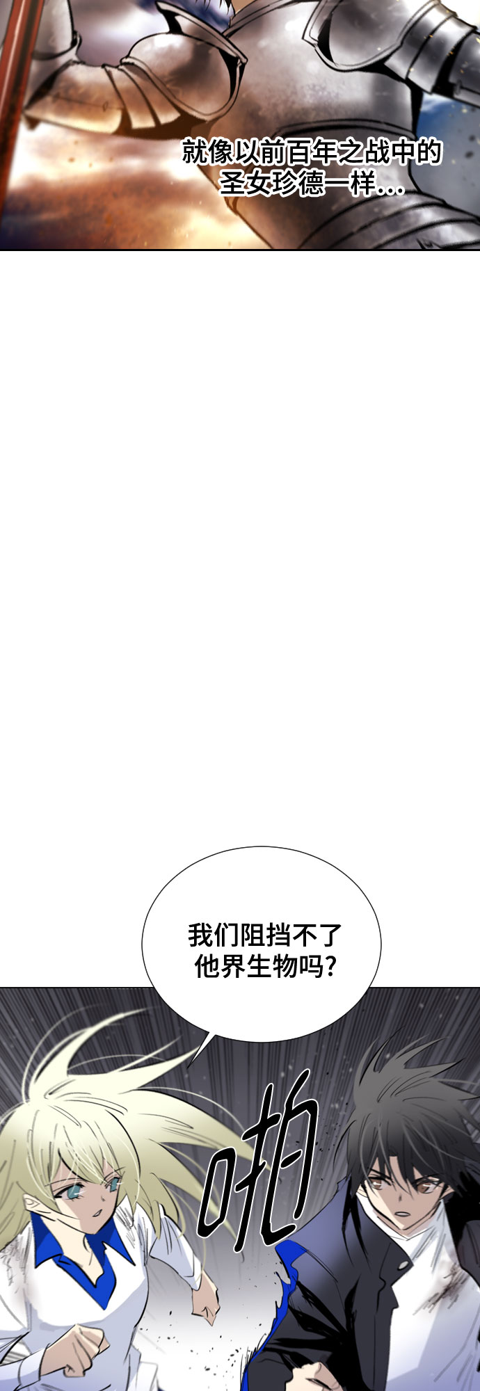 [第二季 - 百年大战] 第10话70