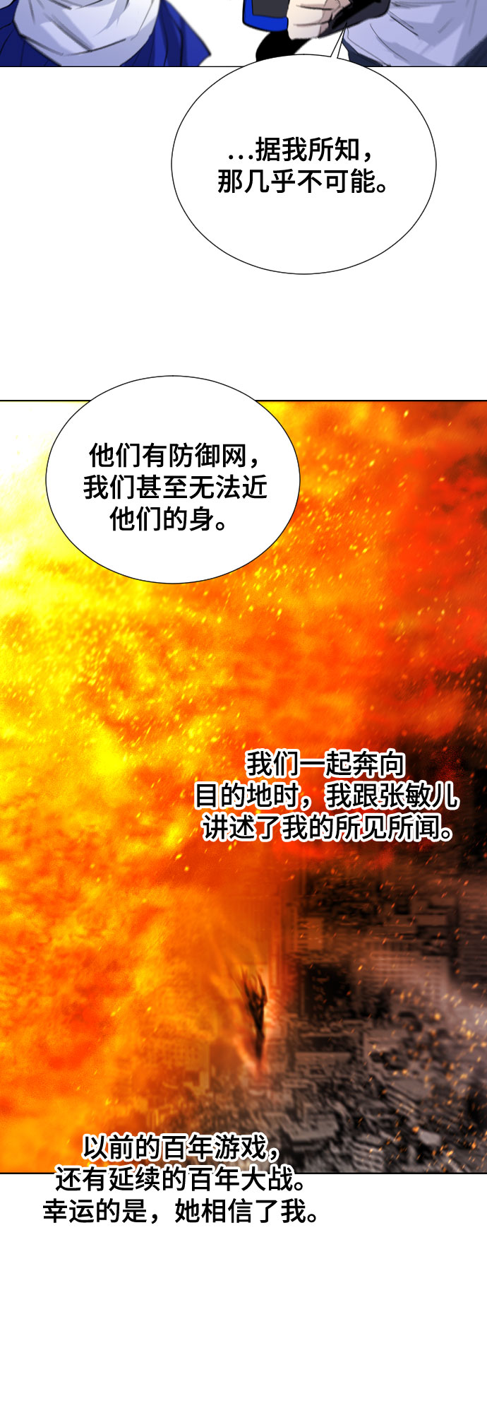 [第二季 - 百年大战] 第10话71